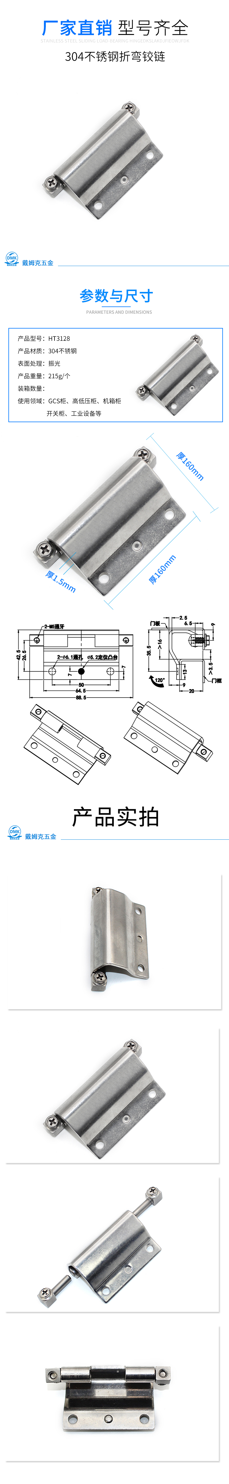 HT3128详情（振光）.jpg