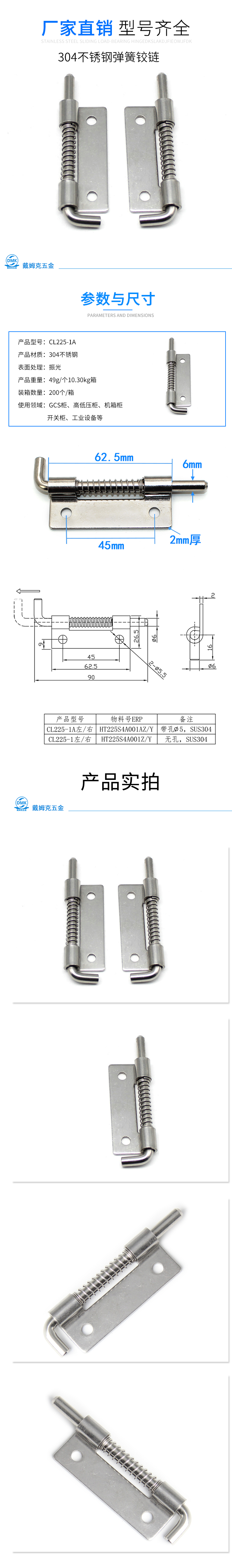 CL225-1A详情（振光）.jpg