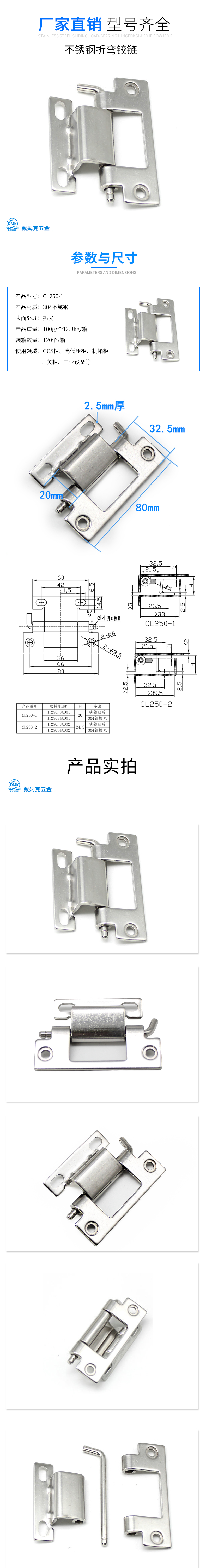 CL250-1详情.jpg