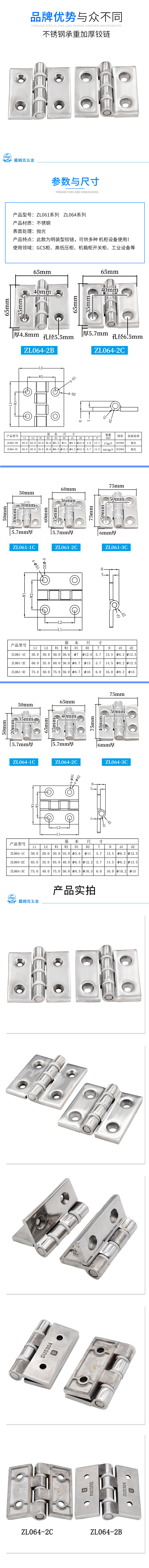 ZL064详情2.png