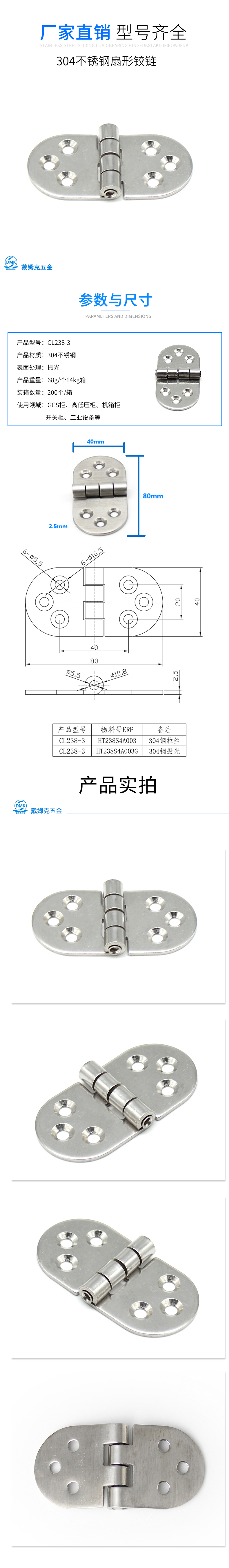 CL238-3详情（振光）.jpg