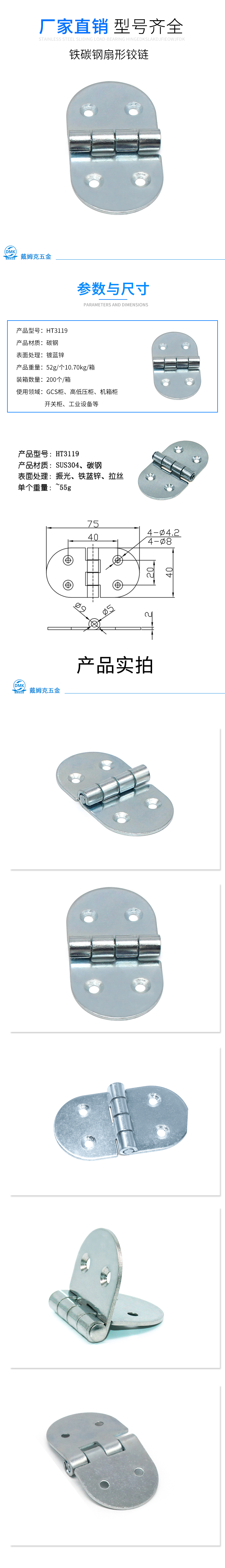 HT3119详情（铁）.jpg