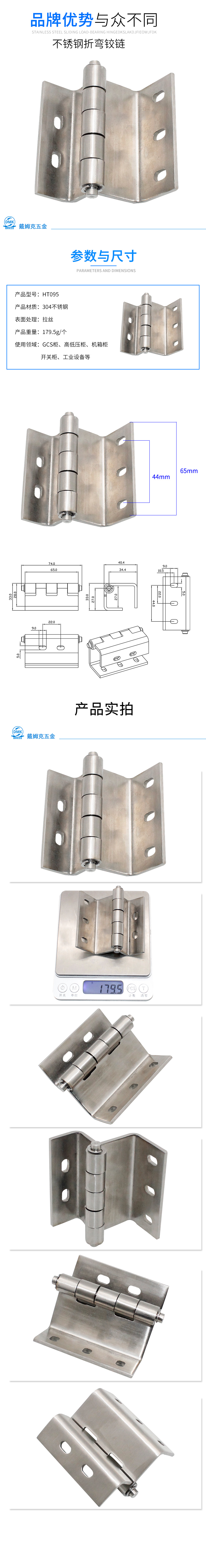 HT095详情2.png