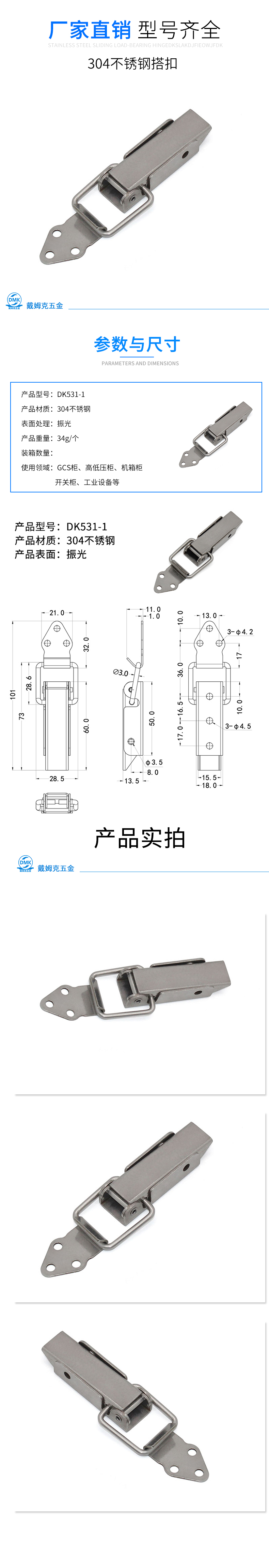 DK531-1详情（振光）.jpg