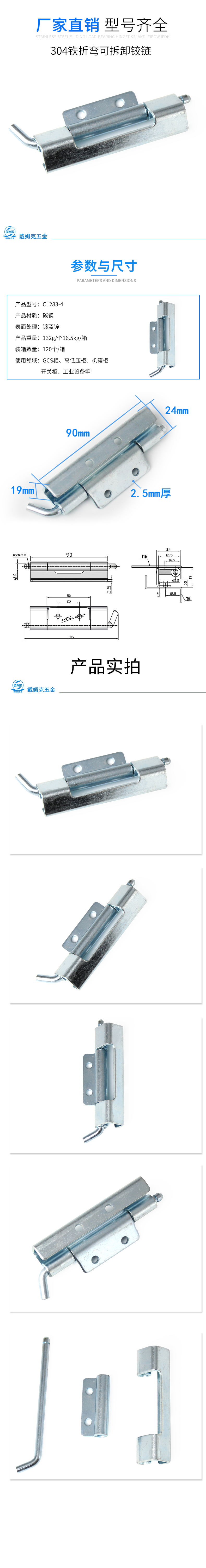 CL283-4详情.jpg
