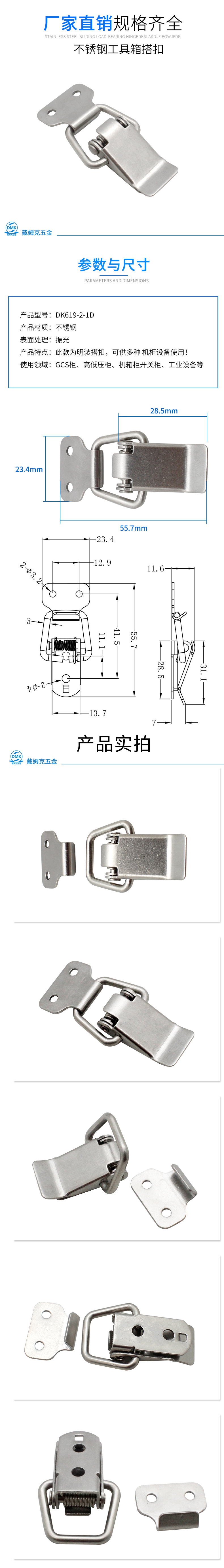 DK619-2-1D详情1.jpg