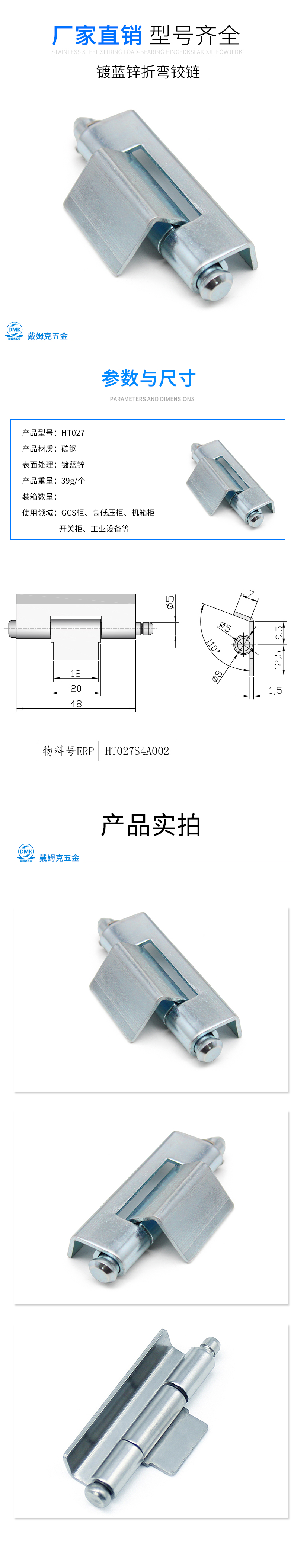 HT027详情（铁）.jpg