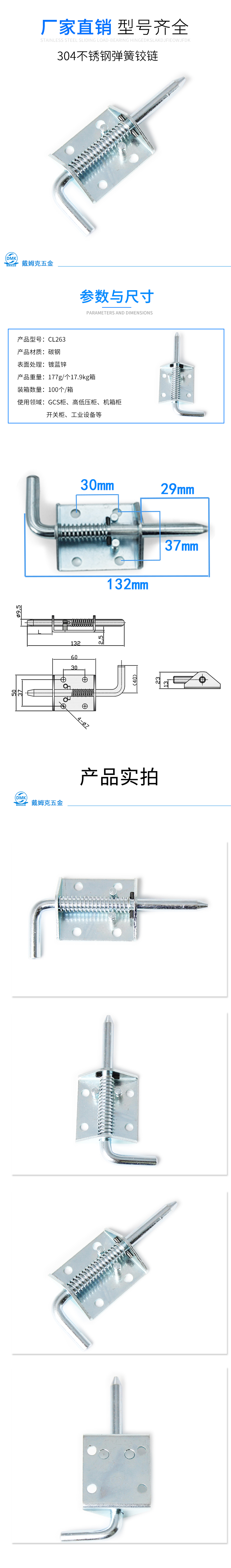 CL263详情（铁）.jpg