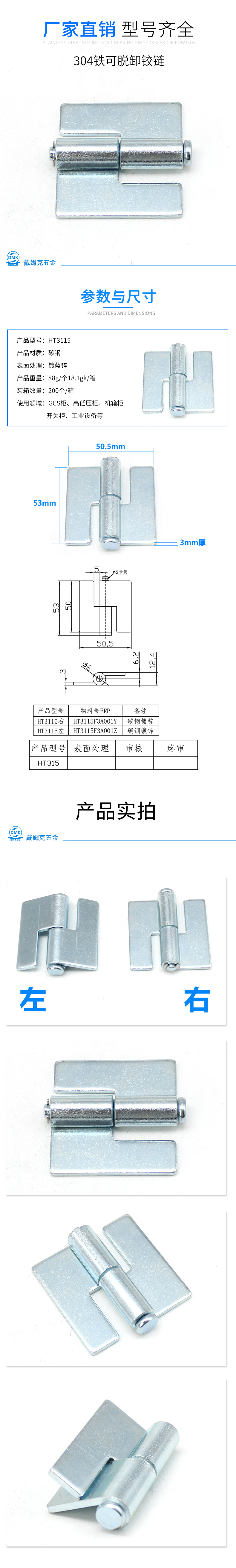 HT3115详情.jpg