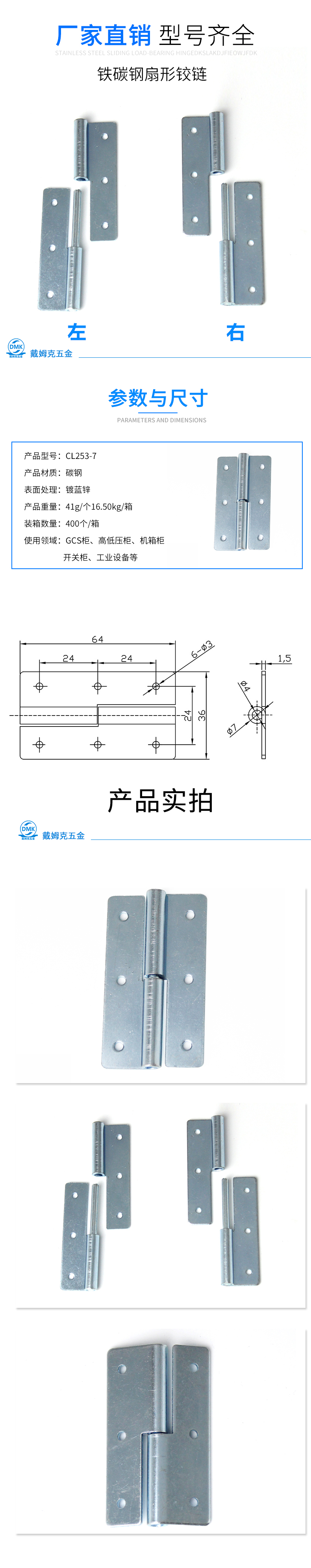 CL253-7详情（铁）.jpg