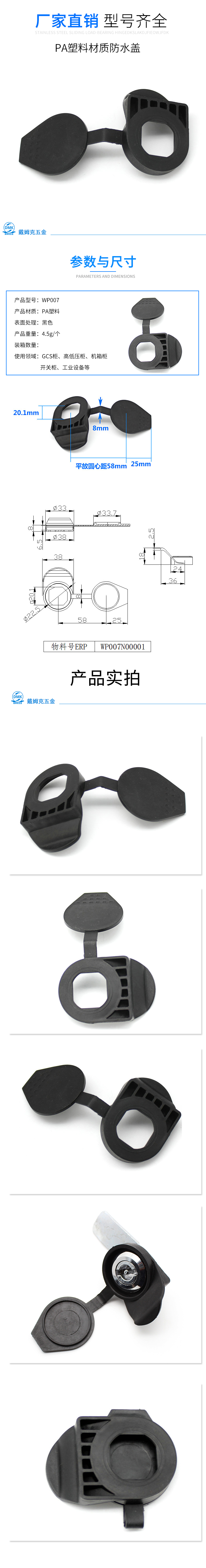 WP007详情（黑色）.jpg