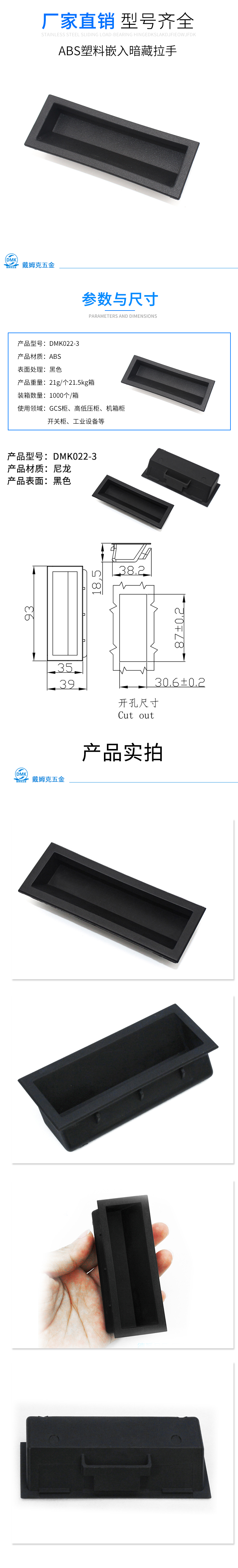 DMK022-3详情（黑色）.jpg