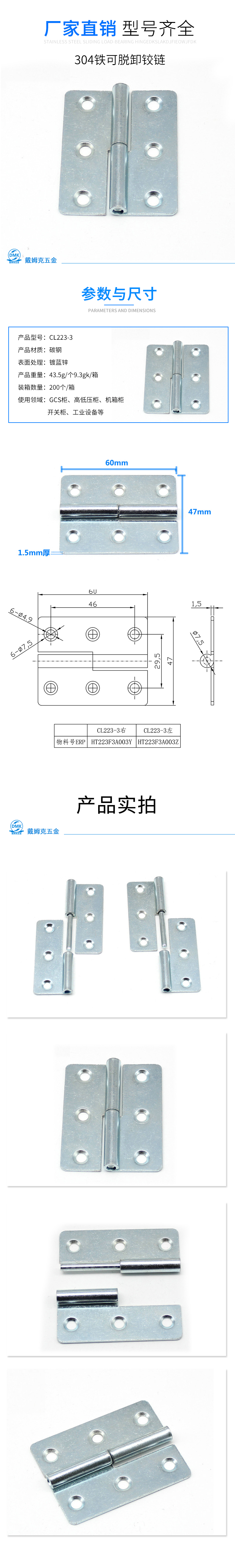 CL223-3详情.jpg