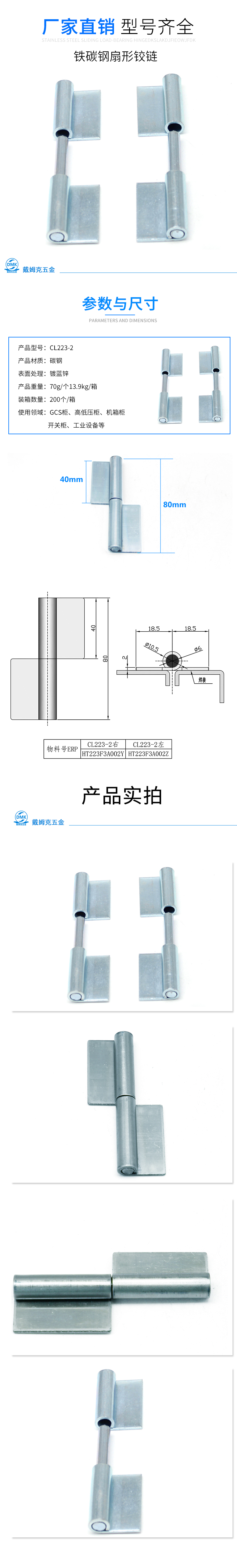 CL223-2详情（铁）.jpg