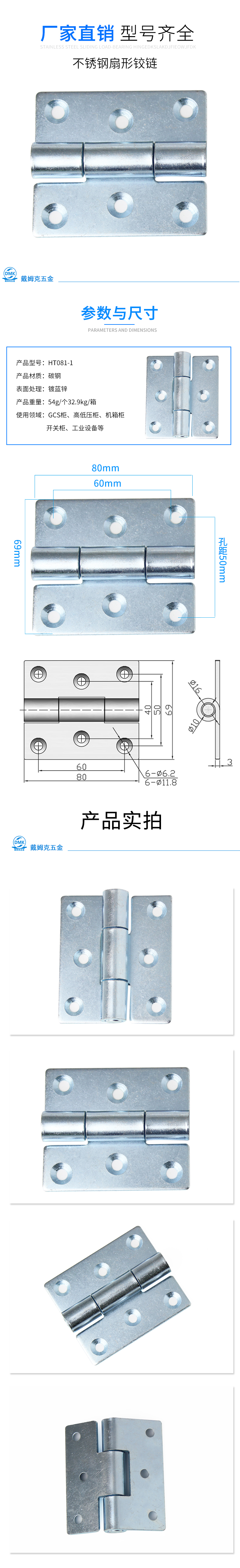 HT081-1详情（铁）.jpg