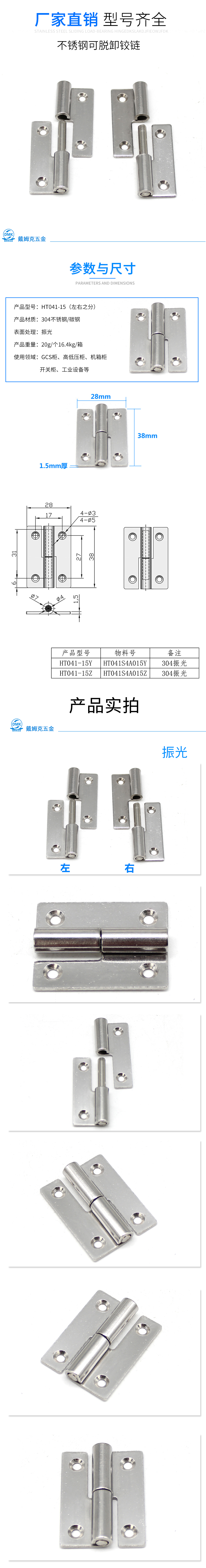 HT041-15详情.jpg