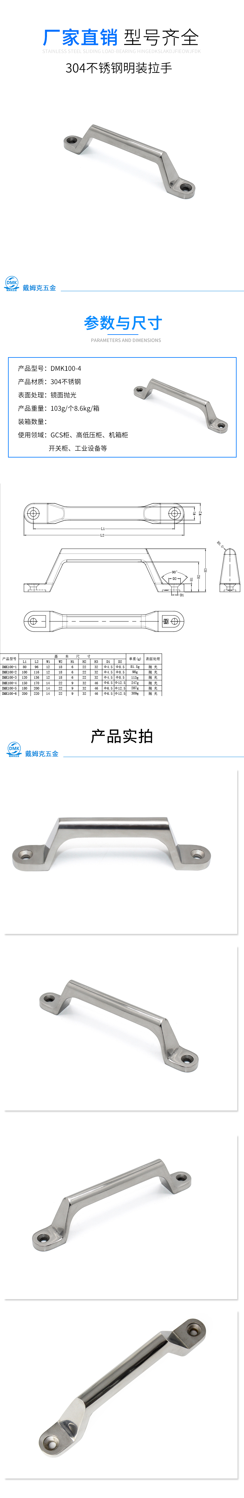 DMK100-4详情（抛光）.jpg