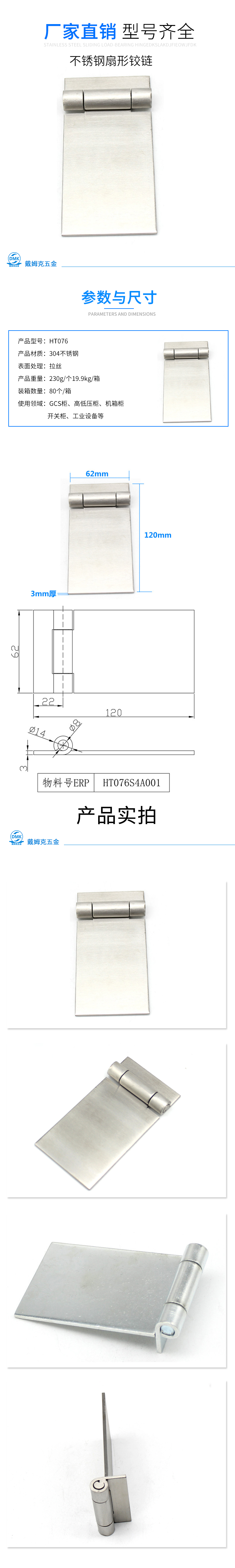 HT076详情.jpg