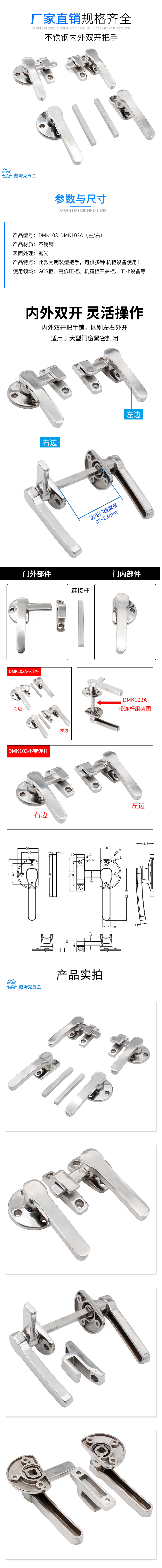 DMK103详情4.jpg