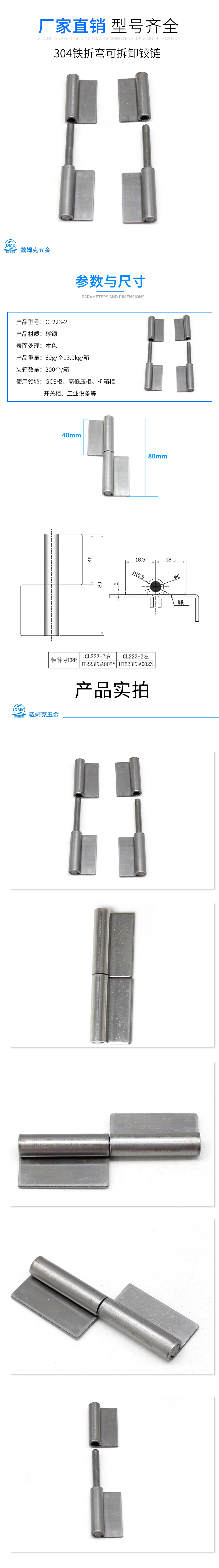 CL223-2详情.jpg