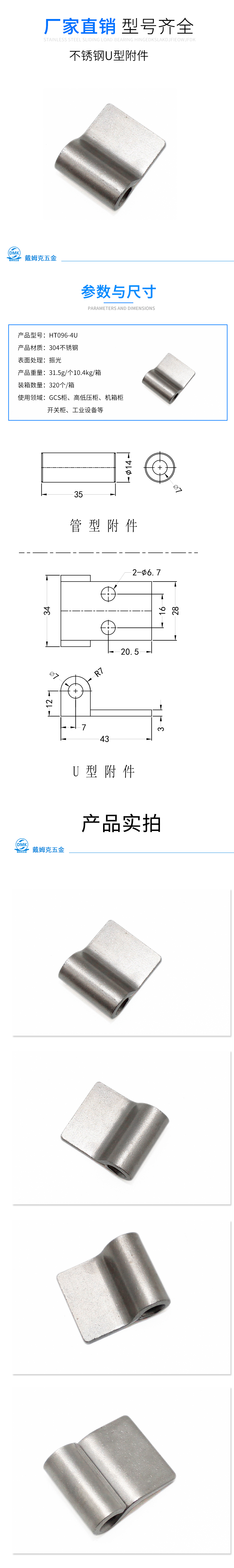 HT096-4U详情（振光）.jpg