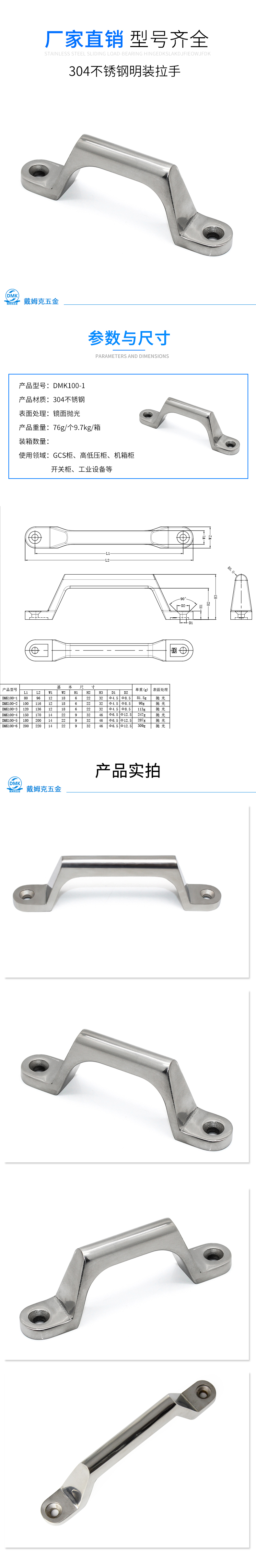 DMK100-1详情（抛光）.psd