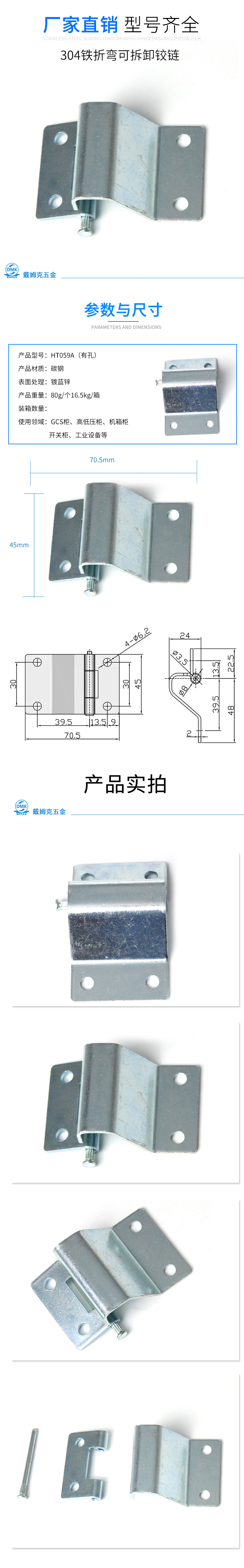 HT059A详情（有孔）.jpg
