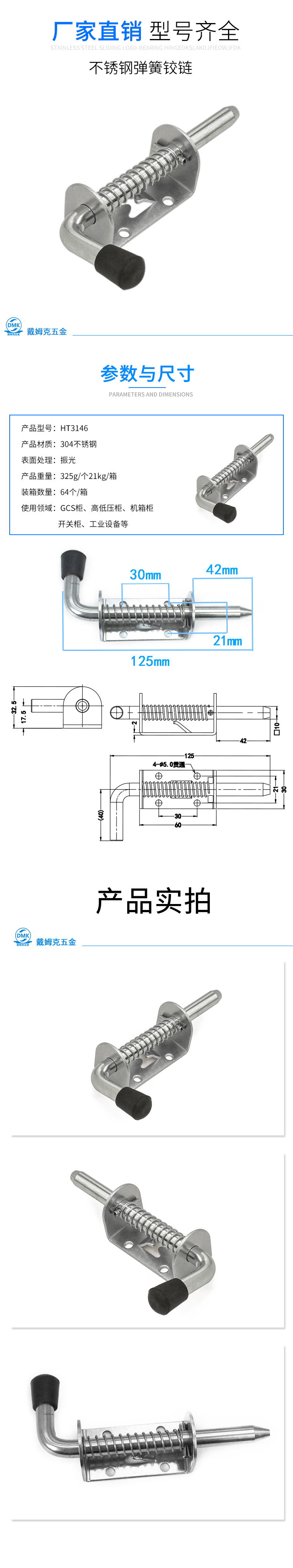 HT3146详情（振光）.jpg