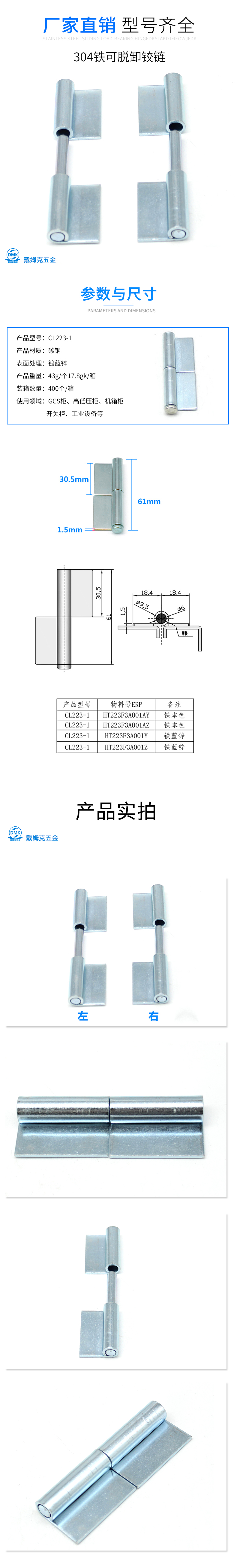 CL223-1详情.jpg