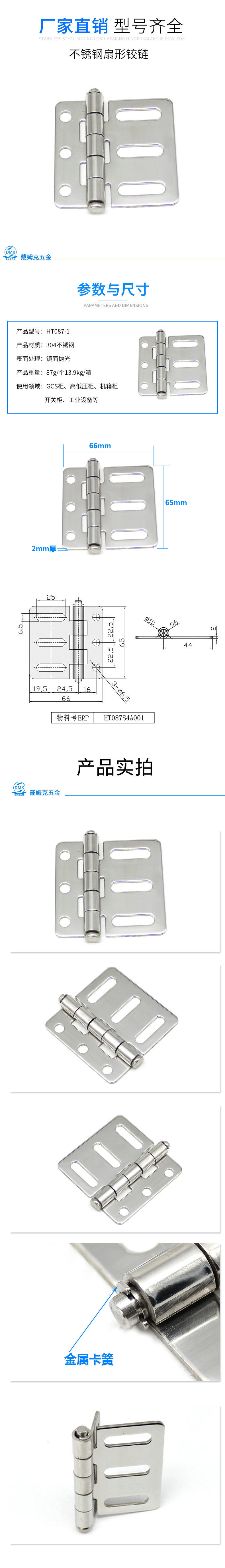 HT087-1详情.jpg