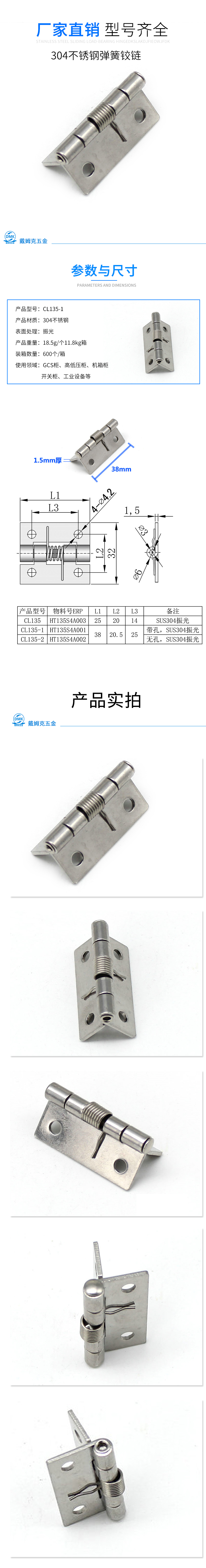 CL135-1详情（振光）.jpg