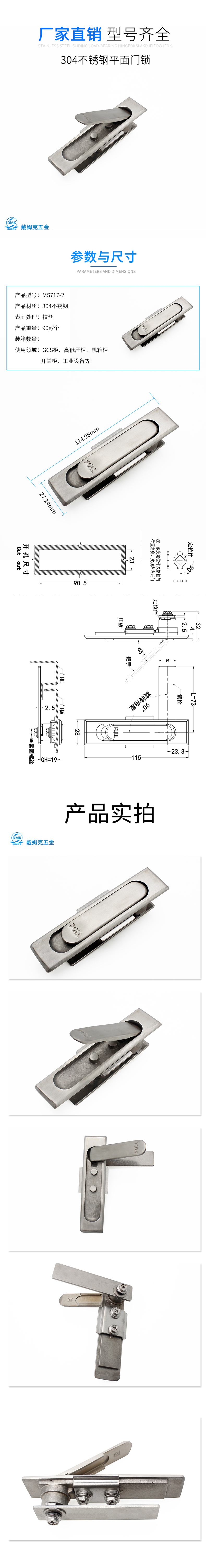 MS717-2详情（拉丝）.jpg