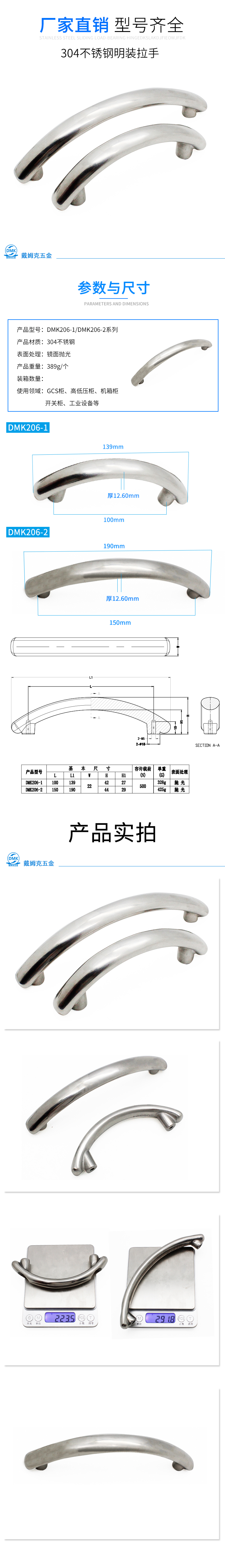 DMK206详情（抛光）.jpg