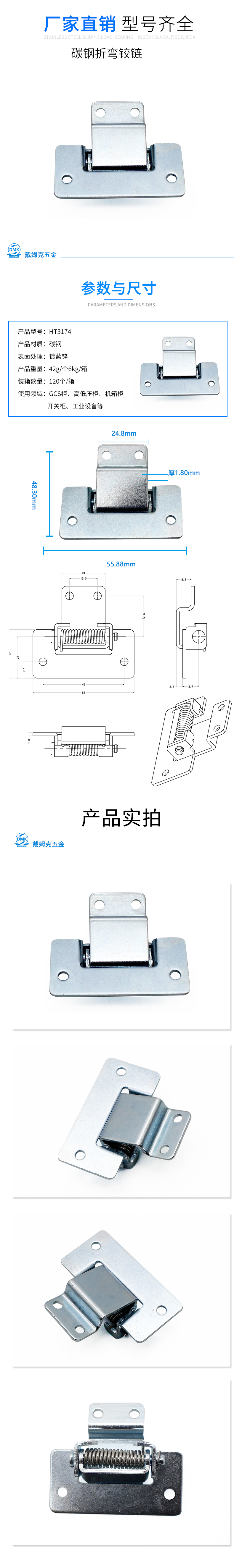 HT3174详情（铁）.jpg