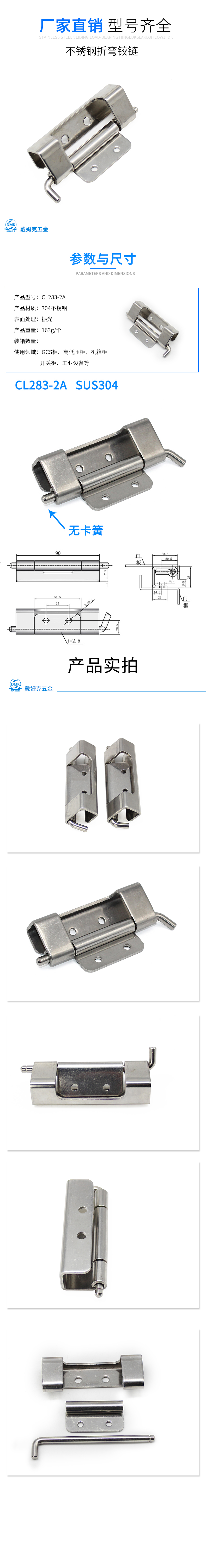 CL283-2A详情.jpg