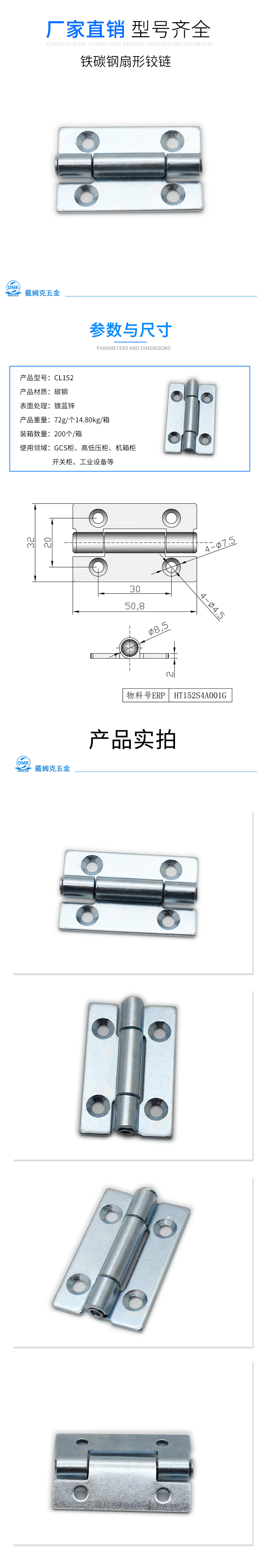 CL152详情（铁）.jpg