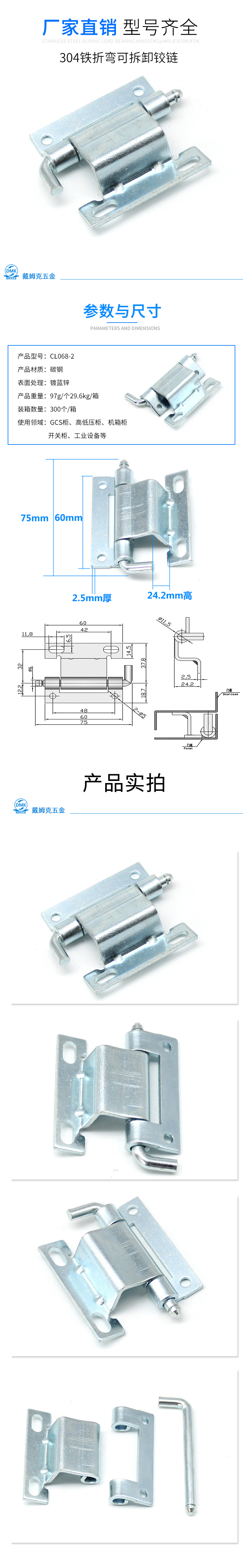 CL068-2详情.jpg