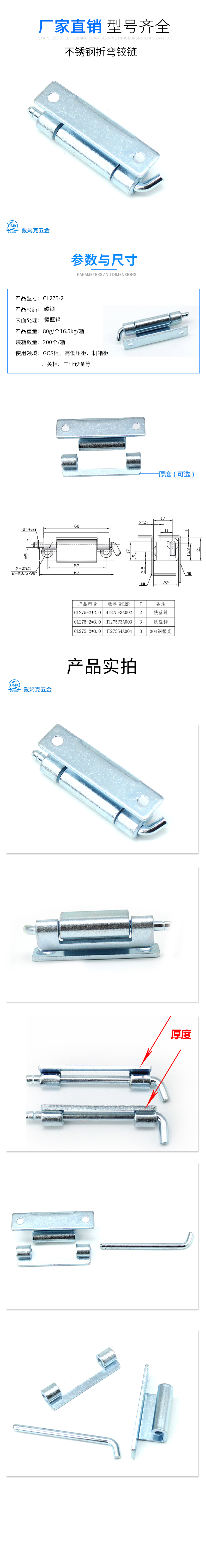 CL275-2详情（铁）.jpg