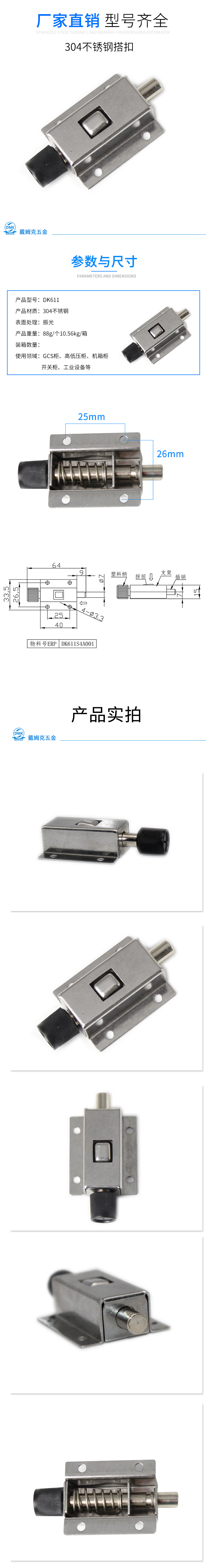 DK611详情（振光）.jpg