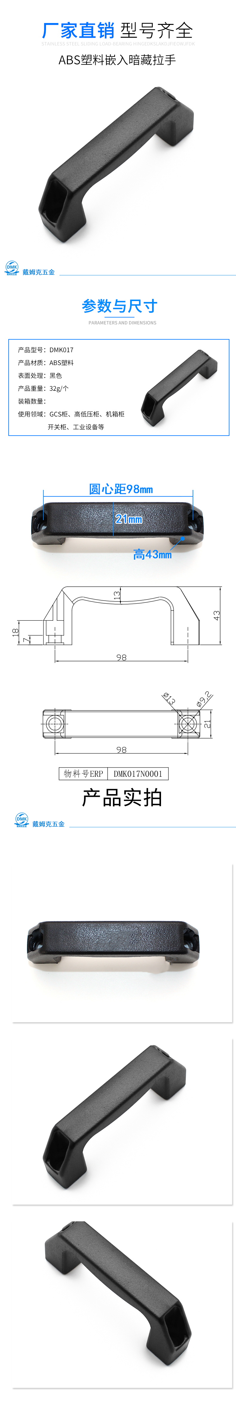 DMK017详情（黑色）.jpg