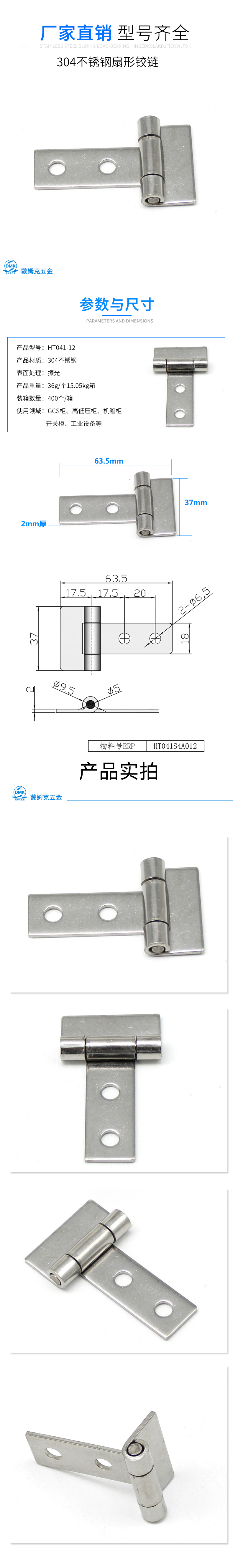 HT041-12详情（振光）.jpg