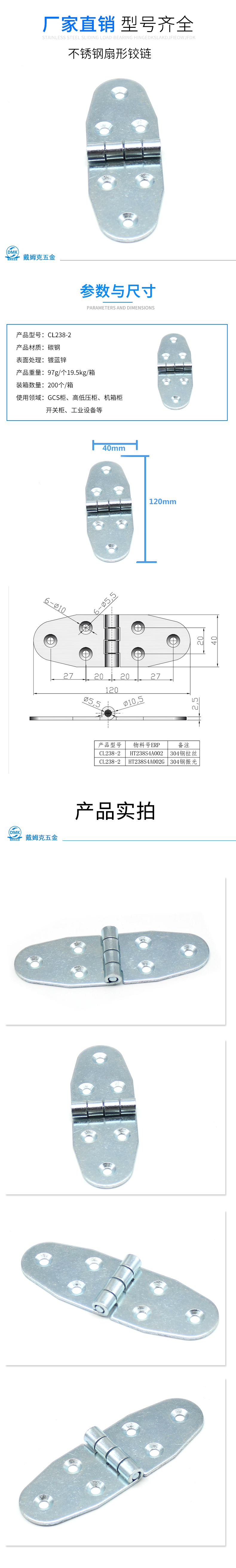 CL238-2详情.jpg