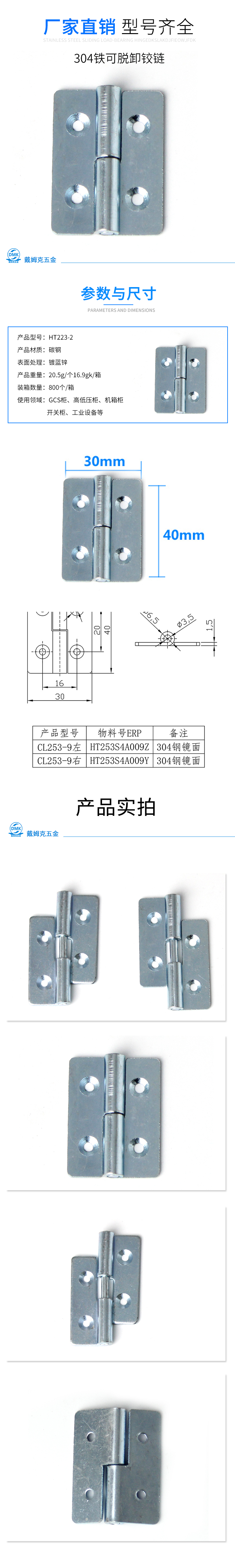 CL253-9详情.jpg