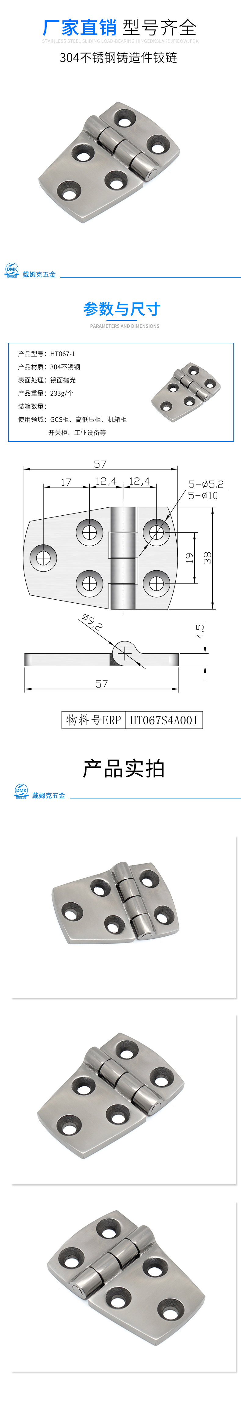 HT067-1详情（抛光）.jpg
