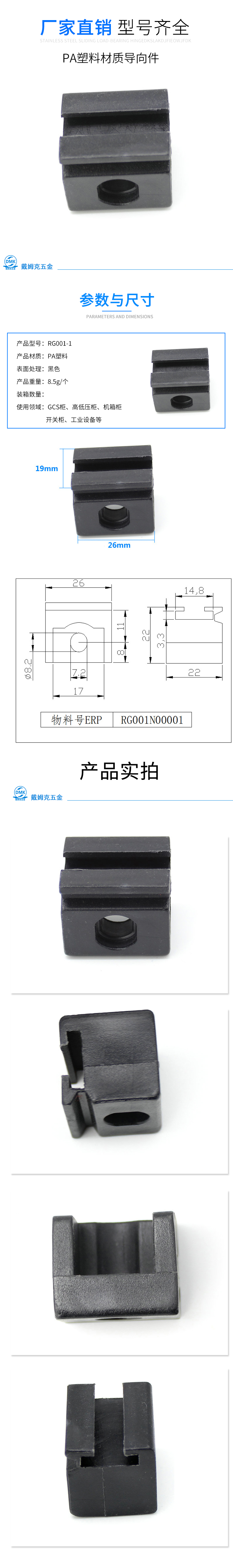 RG001-1详情（黑色）.jpg
