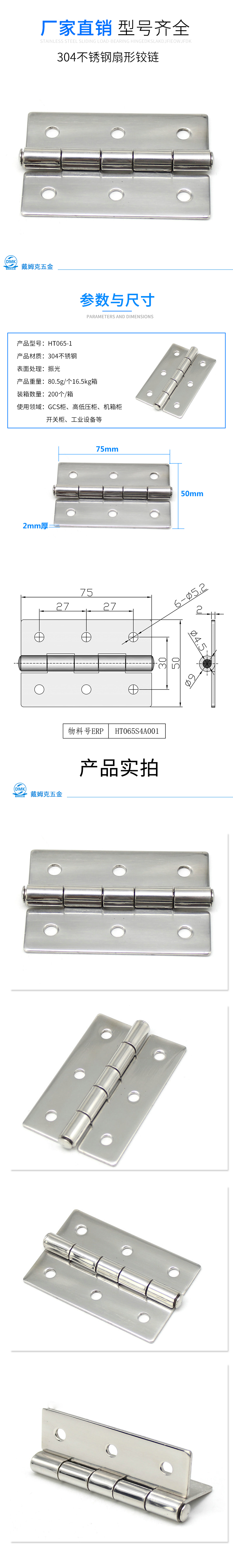 HT065-1详情（抛光）.jpg