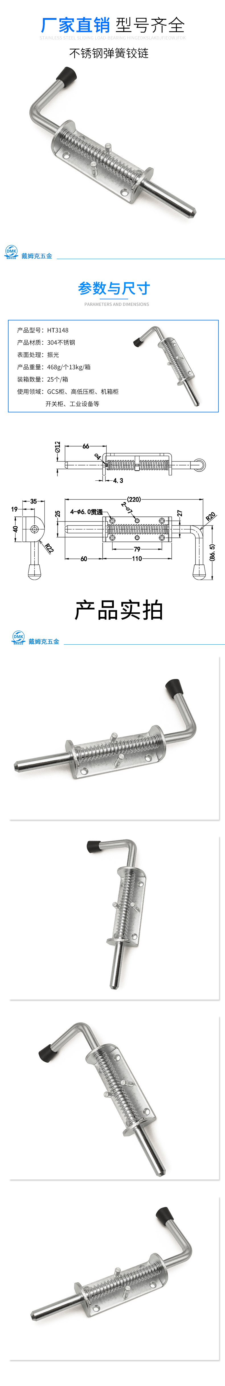 HT3148详情（振光）.jpg