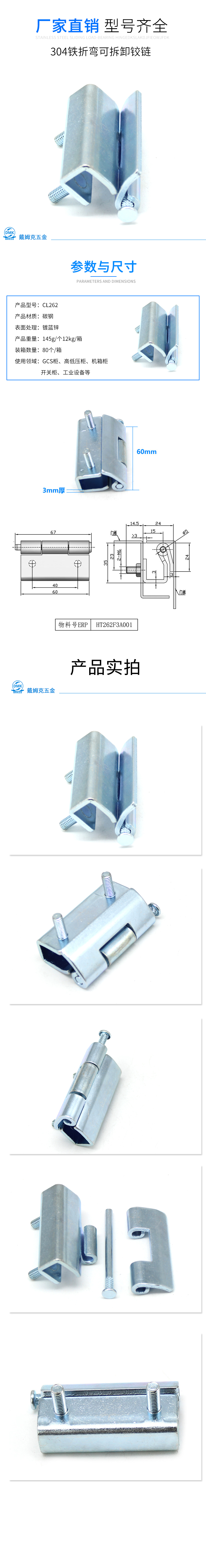 CL262详情.jpg