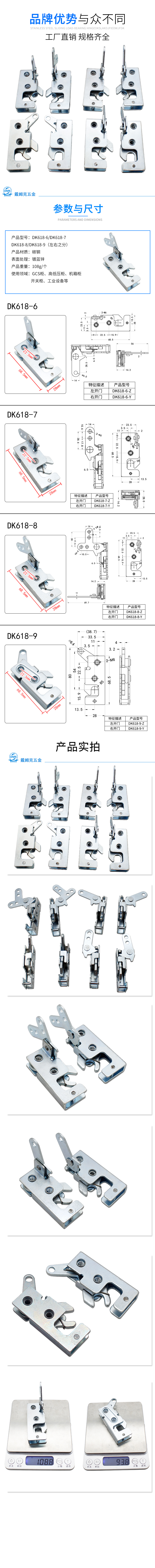 DK618系列详情2.jpg