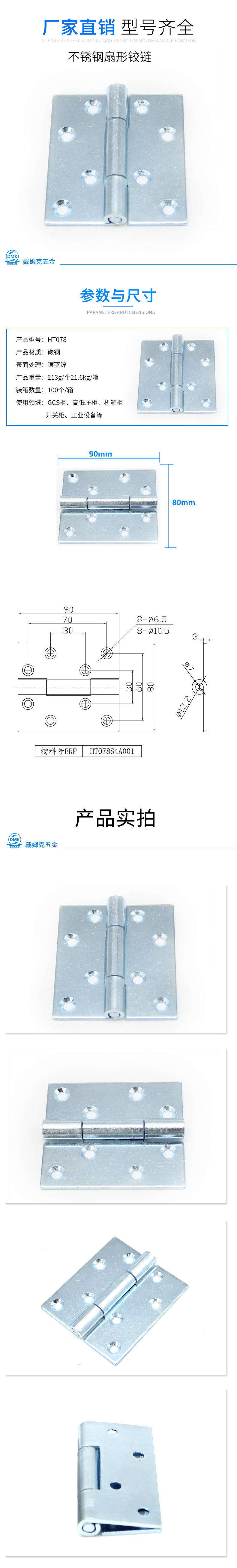 HT078详情(铁）.jpg